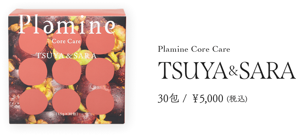 Plamine Core Care TSUYA&SARA 30包 / ￥5,000 (税込)