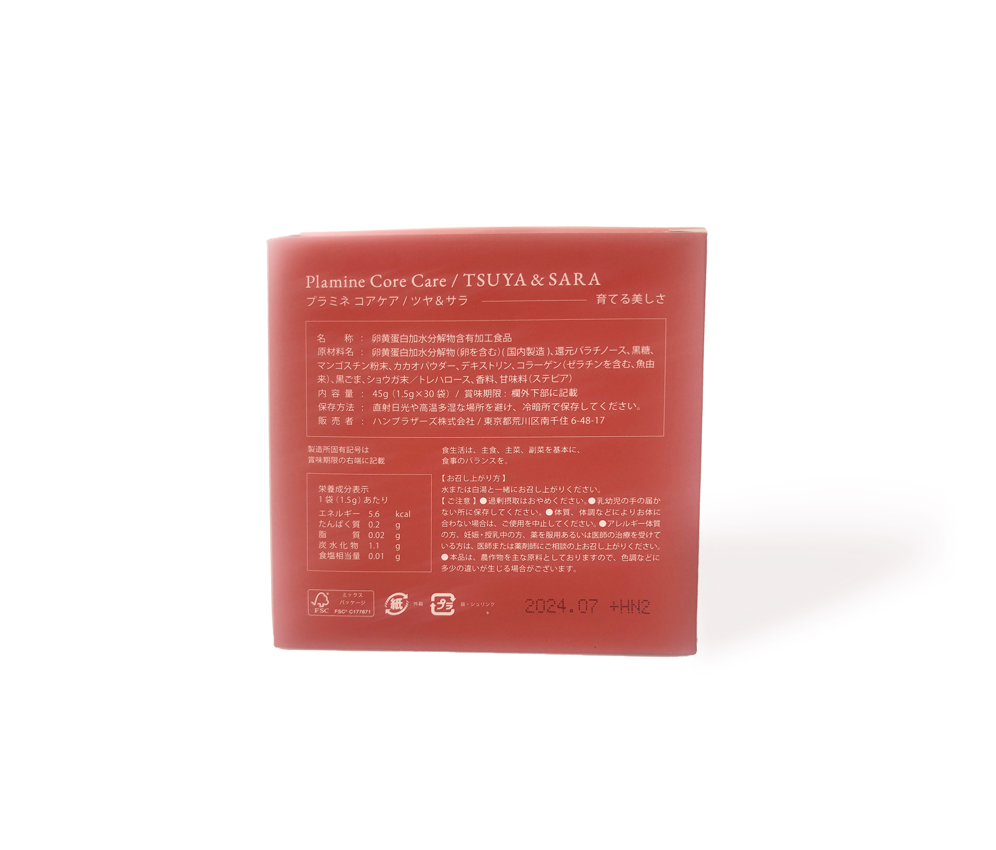 Plamine Core Care/TSUYA&SARA - クリオネフィット美顔器、高品質 